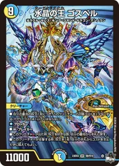 2026年最新】ゴスペル デュエマの人気アイテム - メルカリ