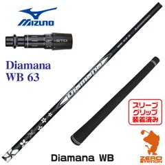 2026年最新】ディアマナwb 63の人気アイテム - メルカリ