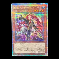 2026年最新】影霊衣 エミリア 25の人気アイテム - メルカリ