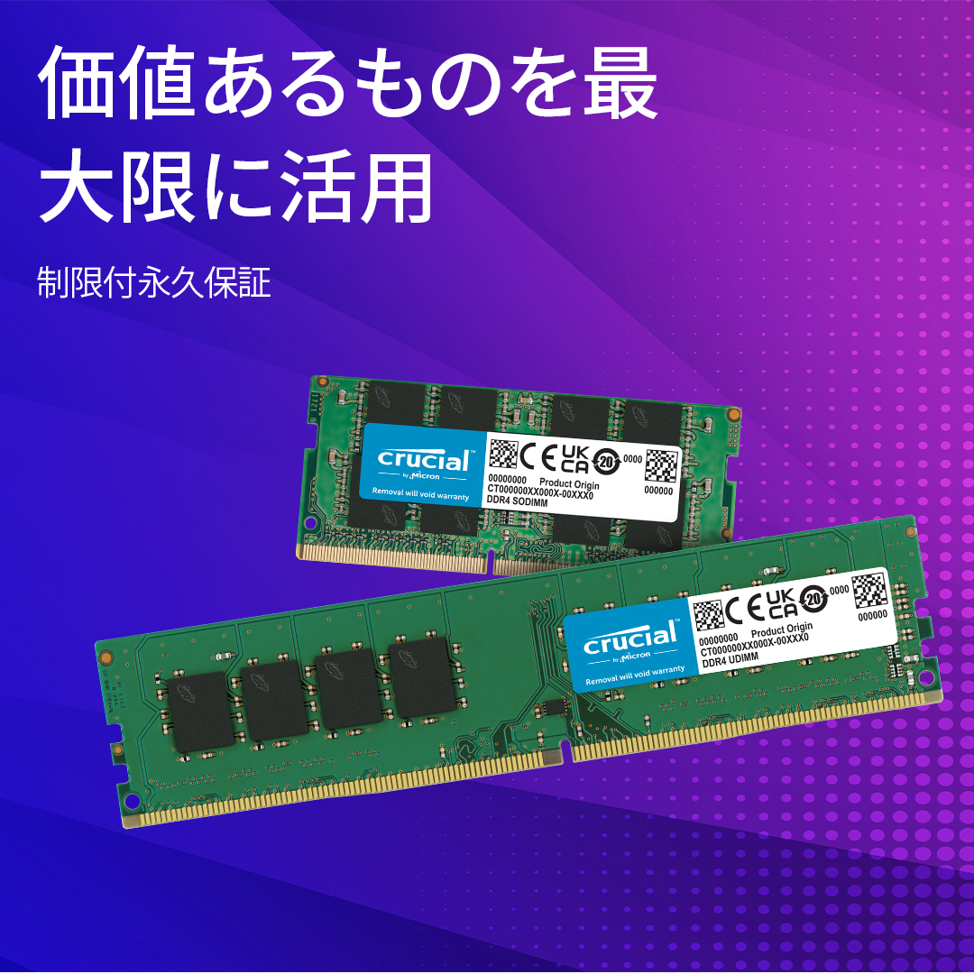 Crucial 32GB DDR4-3200 UDIMM | CT32G4DFD832A | Crucial JP
