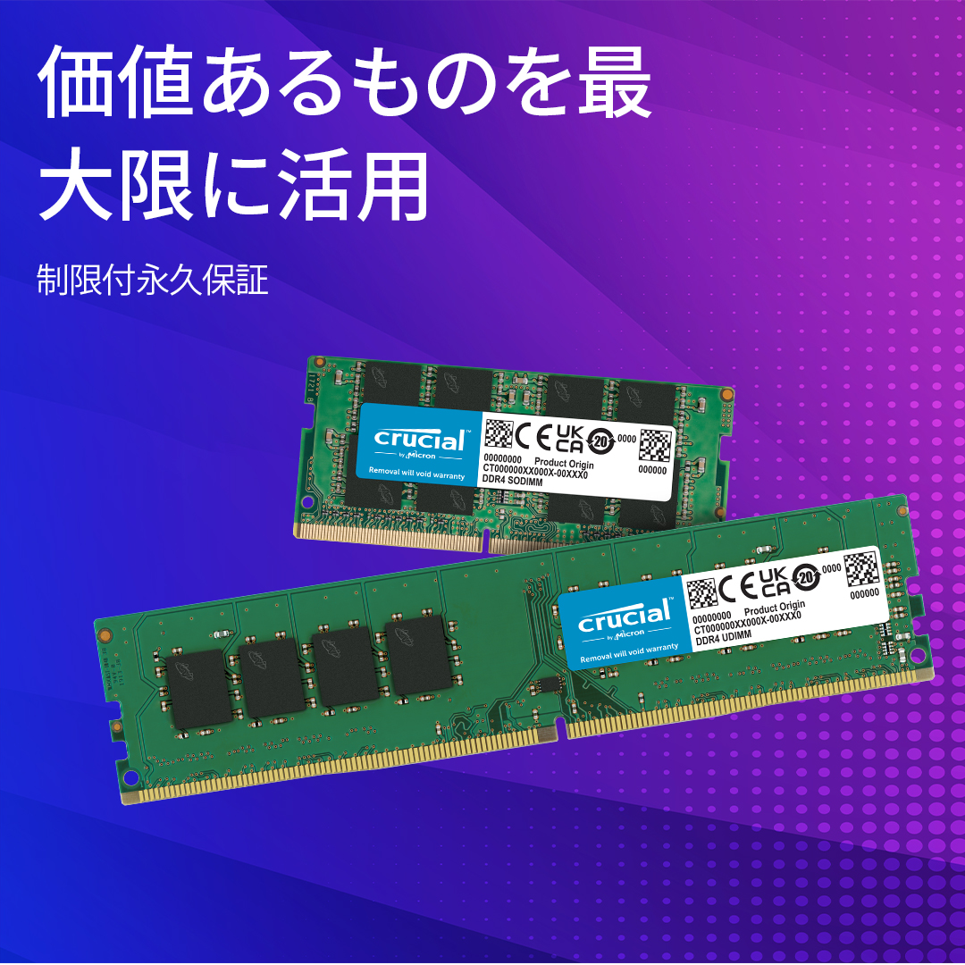 Crucial 16GB DDR4-3200 SODIMM | CT16G4SFRA32A | Crucial JP