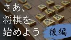 所司 和晴 | 日本将棋連盟 棋士七段 | WisdomBase 教材チャンネル