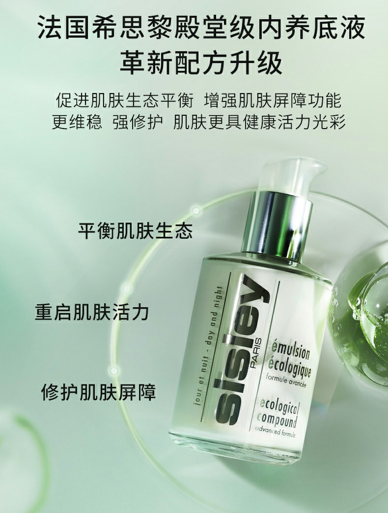 新年礼物】希思黎全能乳液（升级版）60ml - 全能乳液- 精选- 护肤