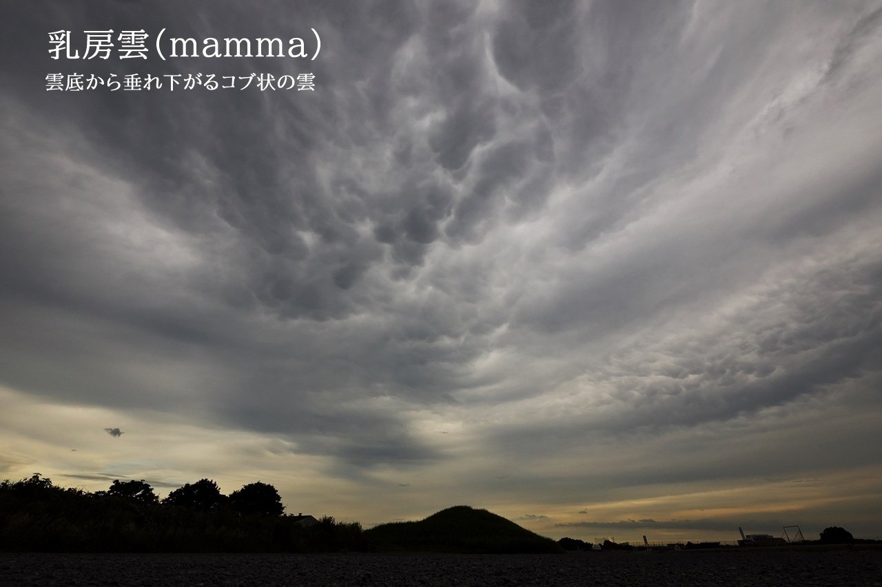 撮影者のための雲図鑑～副変種｜青木豊｜写真家・ストームチェイサー