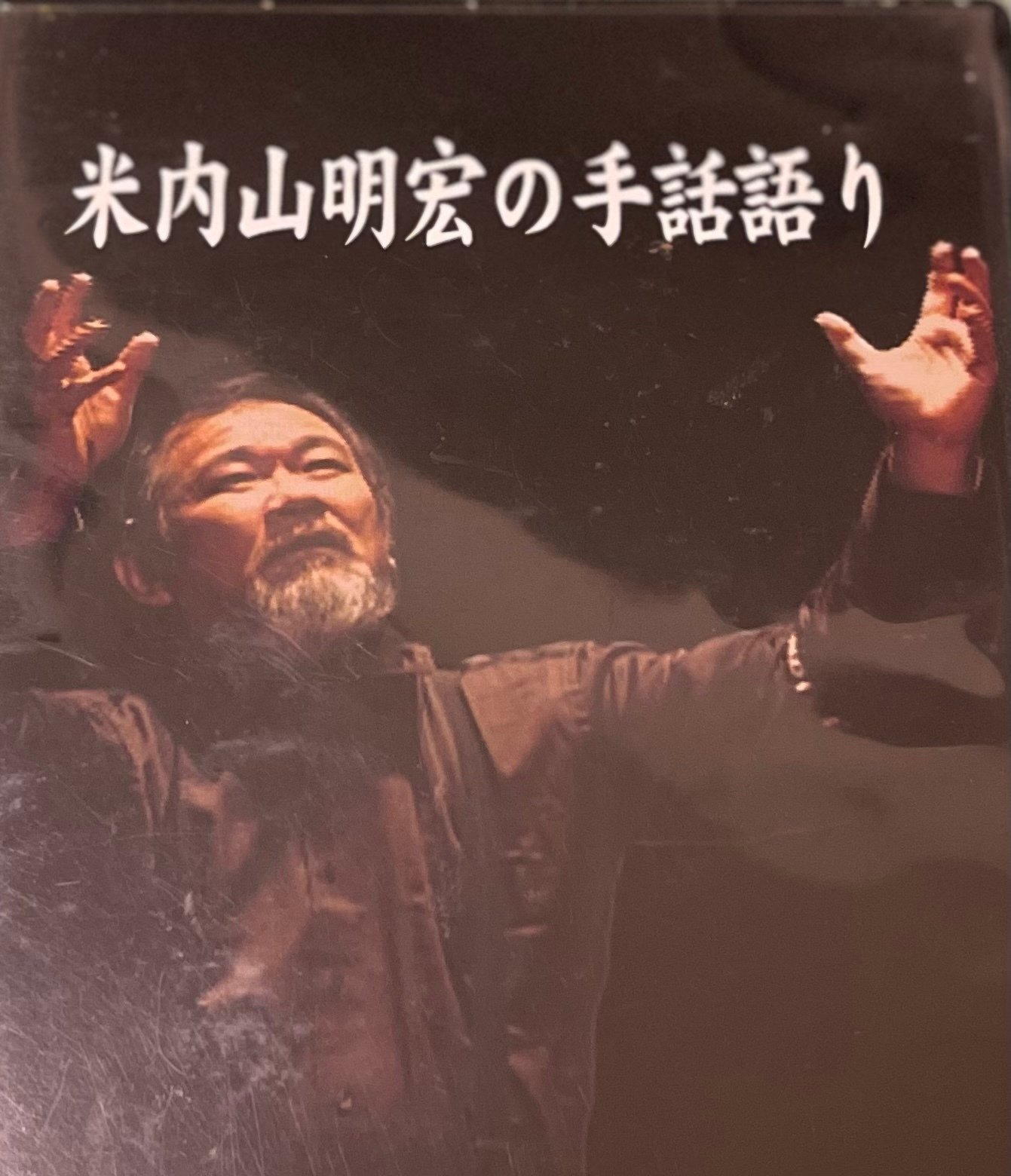 学習初期のインプット①DVDと書籍｜手話通訳士の自習室