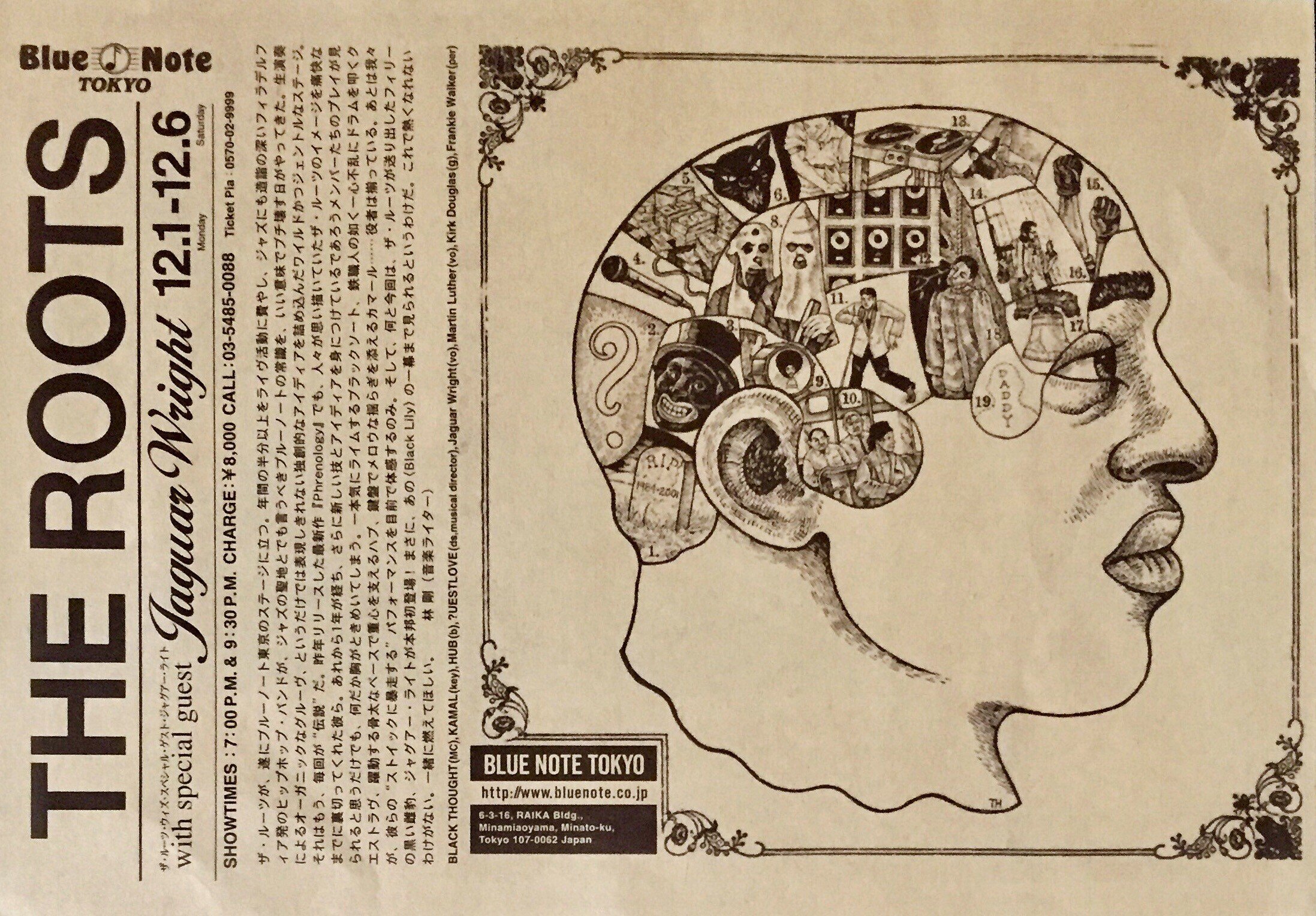 ザ・ルーツ ～サイン入りレコードA to Z （Donuts版） 第43回 THE