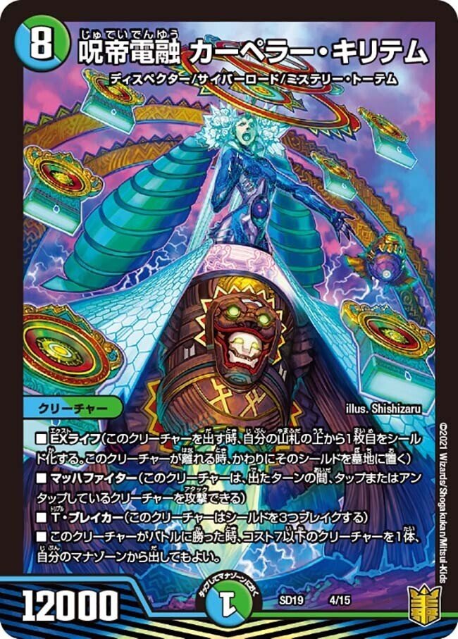 トワイライトΣと振り返る王来編【デュエル・マスターズ】｜すいとん