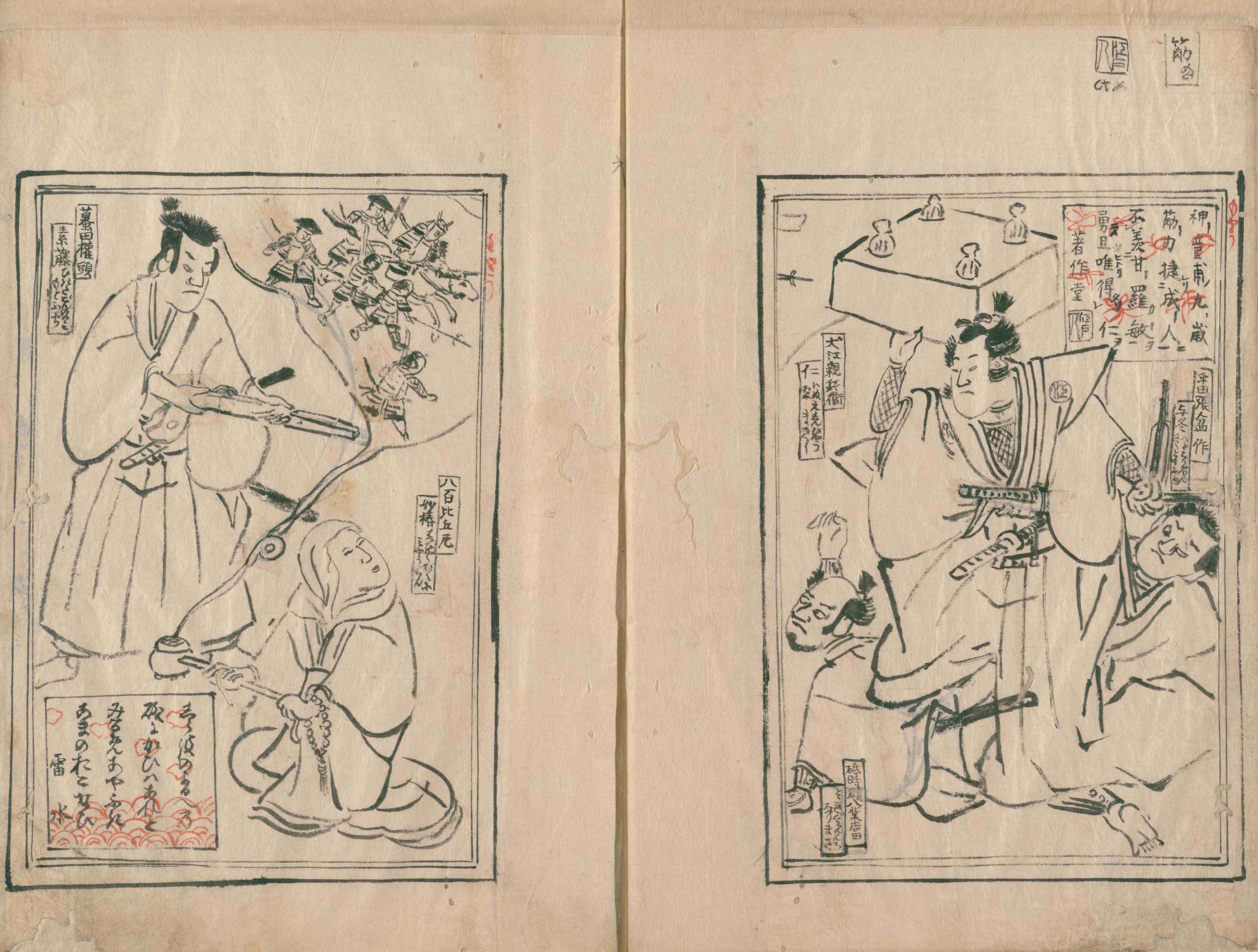 北斎と馬琴は同居するほど親密だったという話｜太田記念美術館