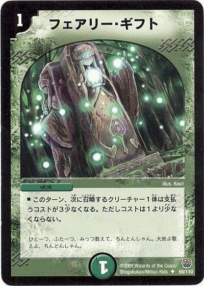 デュエマクラシック05】ギフトメイフライ【005】｜半手動うみべbot