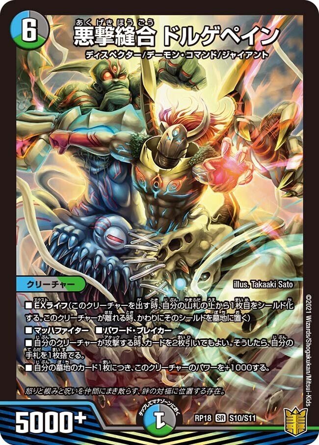 CRYMAXジャオウガ B 2枚 クライマックスジャオウガ crymax b 2枚