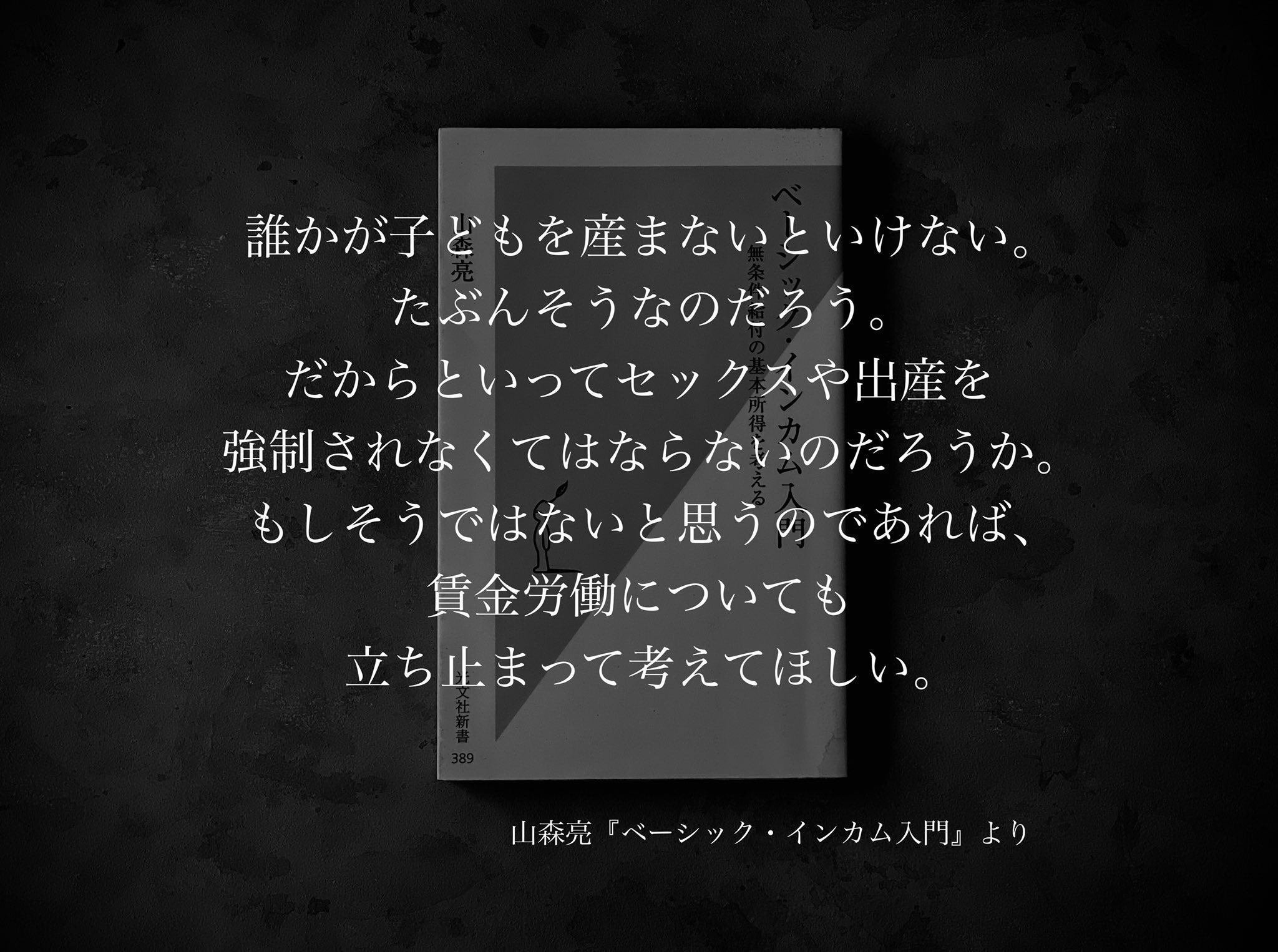 名言集】光文社新書の「#コトバのチカラ」 vol.122｜光文社新書