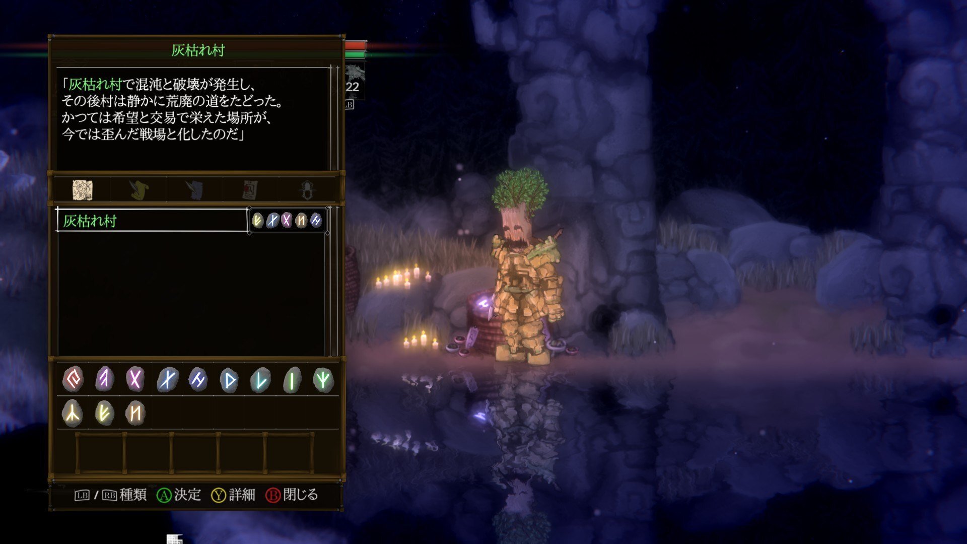 ゲームレビュー】ソルトアンドサクリファイス - Salt and Sacrifice