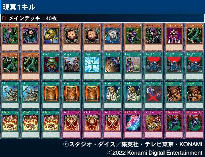 保有ゲートボール一覧（遊戯王）｜ガム