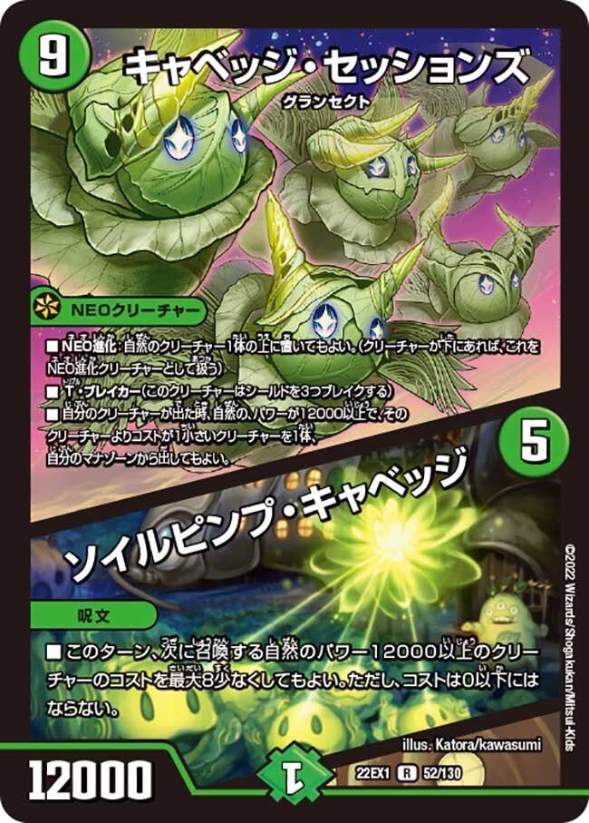 緑単キャベッジ(ディザスター型)について｜Gachi@GT