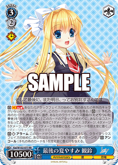 WS】門電源4色Key｜蒼流