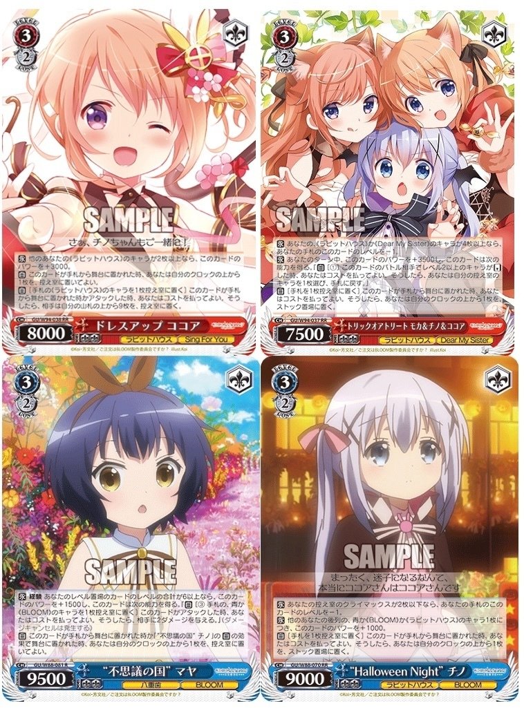 引退】ごちうさ ラビハ門扉 デッキ ＋調整パーツ ヴァイス 引退】ごち