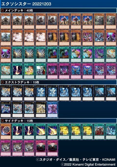 エクソシスターデッキ解説｜宮本シグレ