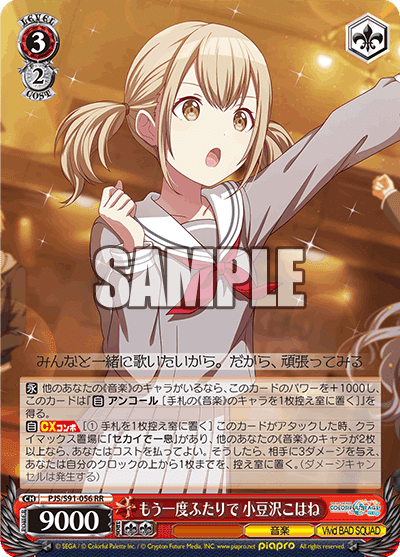 WS】扉電源ごちうさについて【紹介・解説】｜レティシア