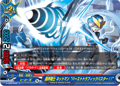 研究結果】これが新時代の革新的超戦士だ!!!｜ガクセイ