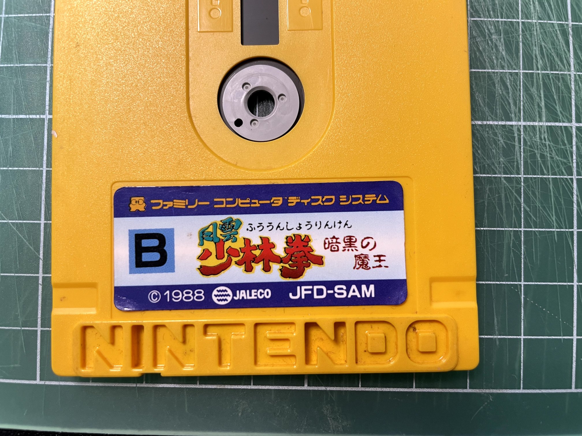 ディスクシステムの正規ラベルの見分け方｜れいあ