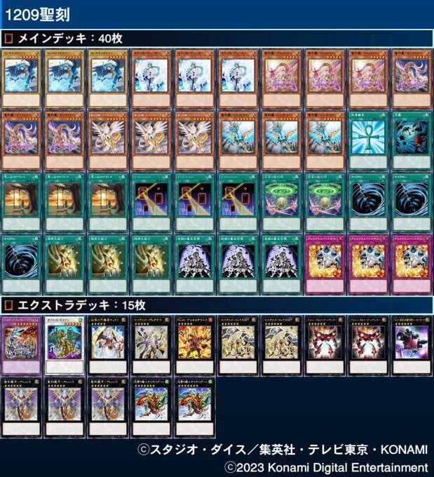 1209環境デッキリスト叩き台/2012年9月ゲートボール｜＠ルル