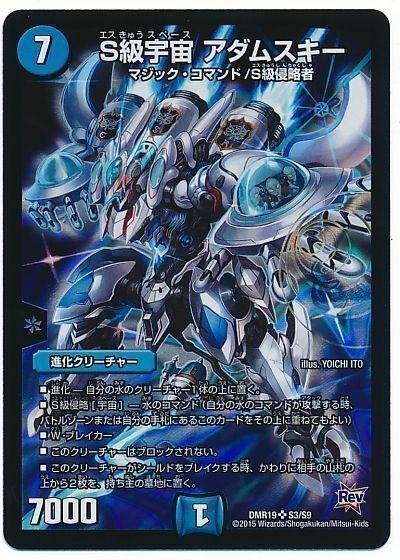 デュエマデッキ紹介】ガイアッシュの無駄遣い…じーさんアダムスキー