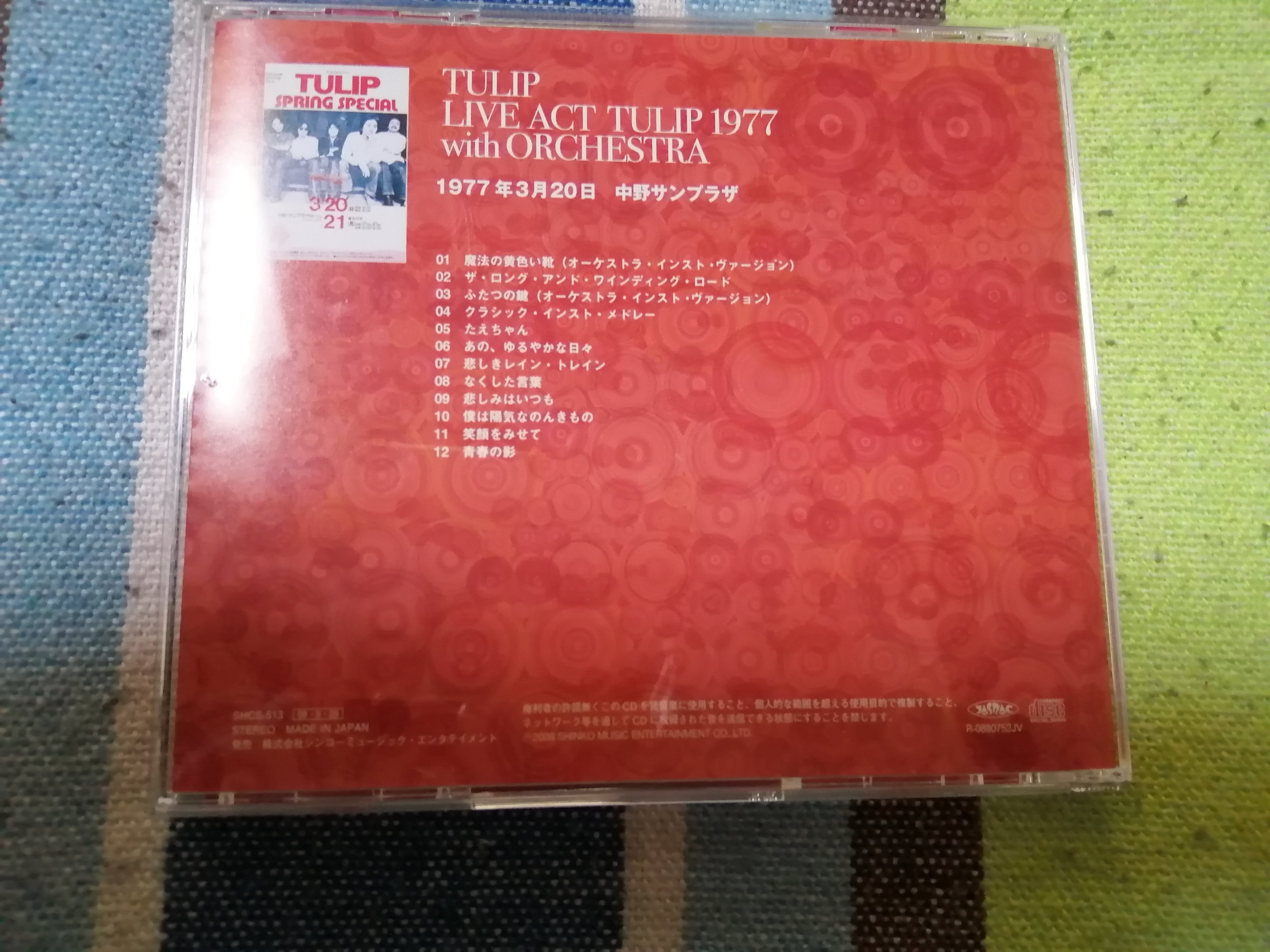 獲物の分け前～チューリップ『LIVE ACT TULIP 1973-1979』編その2