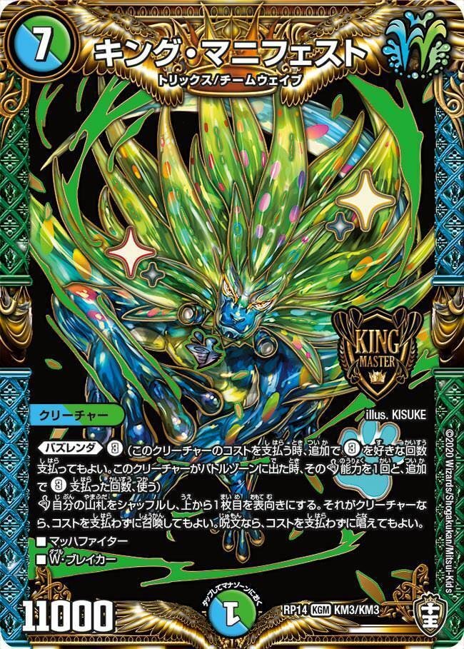 青緑キューブ【デッキ紹介】｜いづな