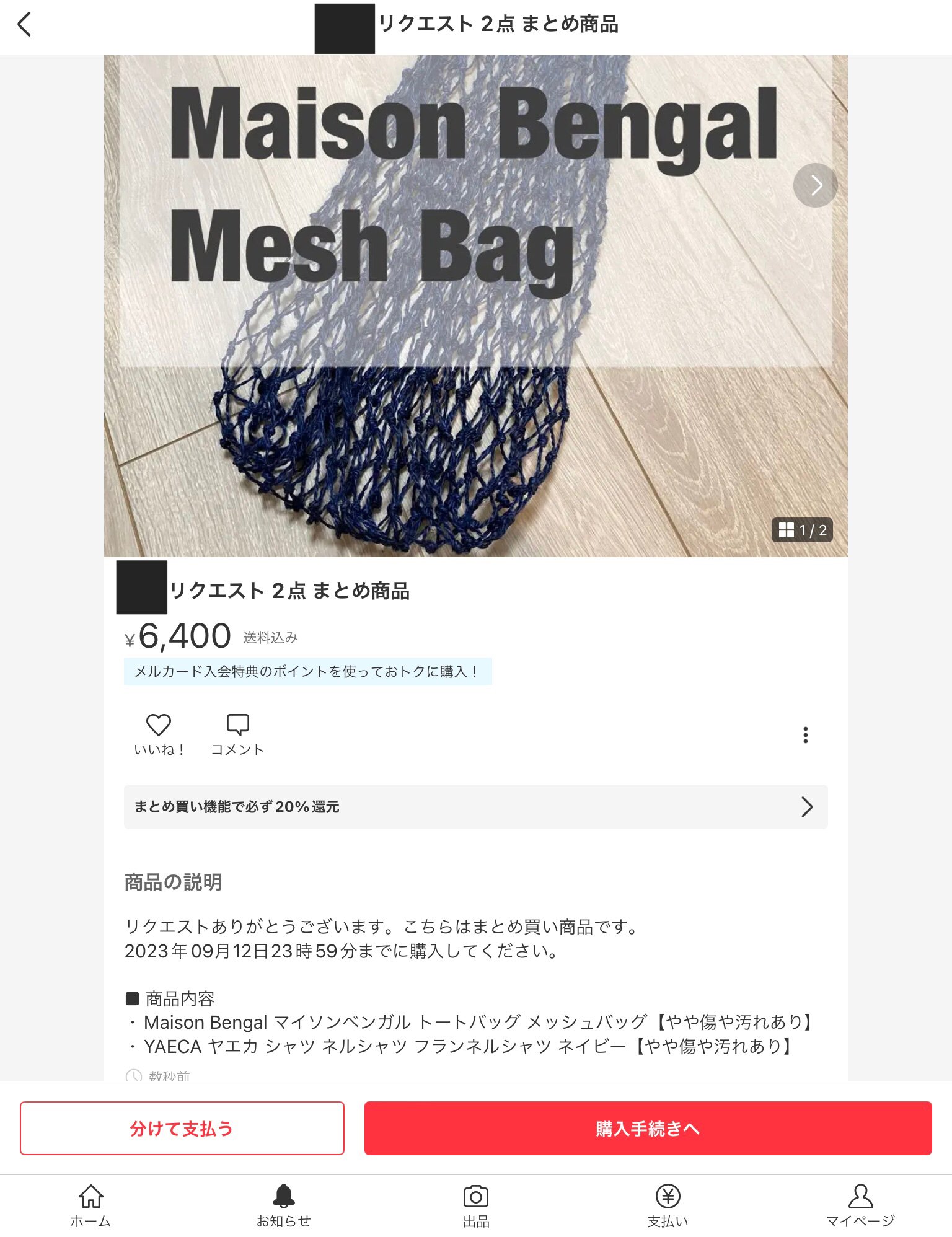 toto様 リクエスト 3点 まとめ商品 toto様 リクエスト 3点 まとめ商品