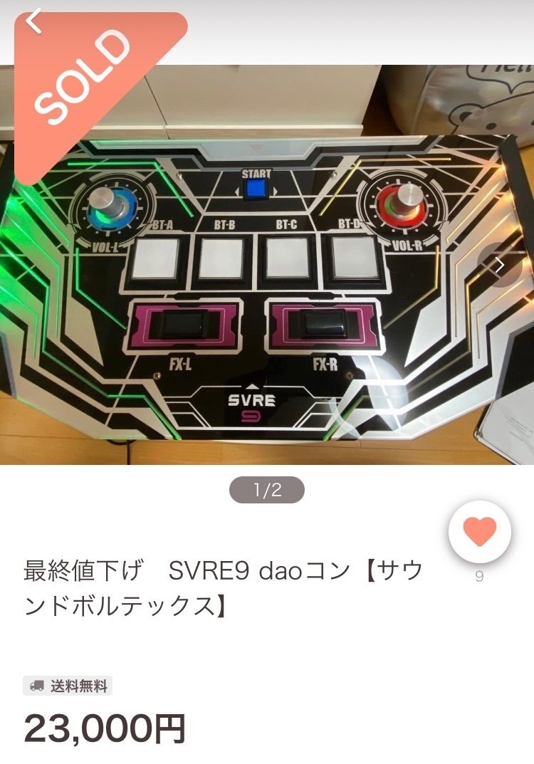 おうちボルテ】おうちボルテのすゝめ、ボルテコンのアレコレ