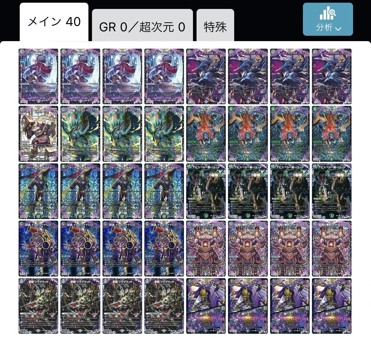 黒緑アビスについて｜マッピィー