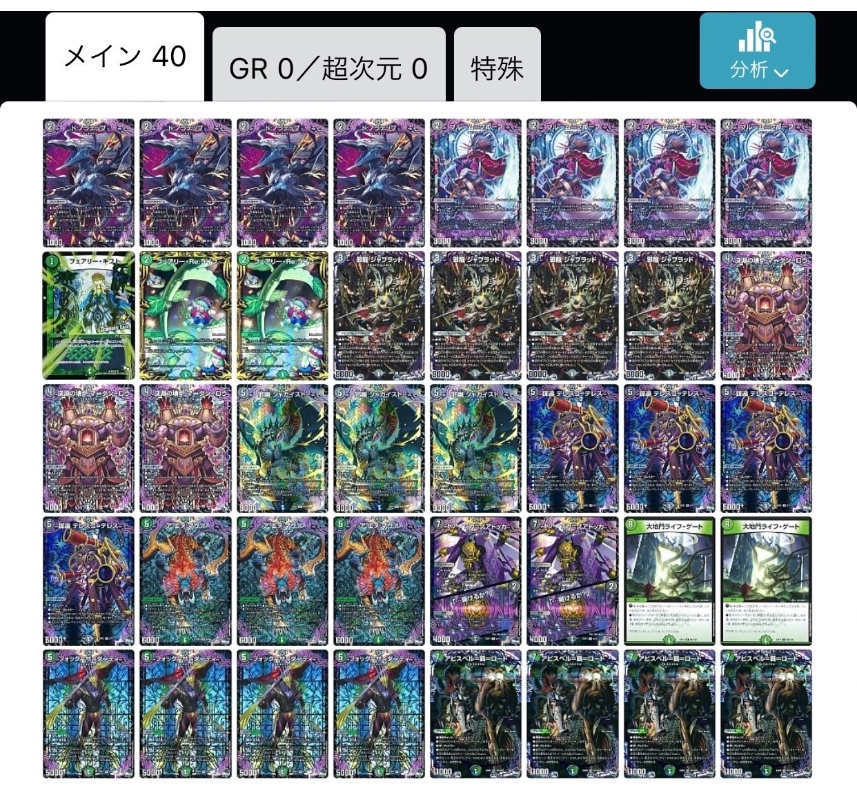 黒緑アビス cs優勝構築 デュエマ 黒緑アビスCS優勝構築