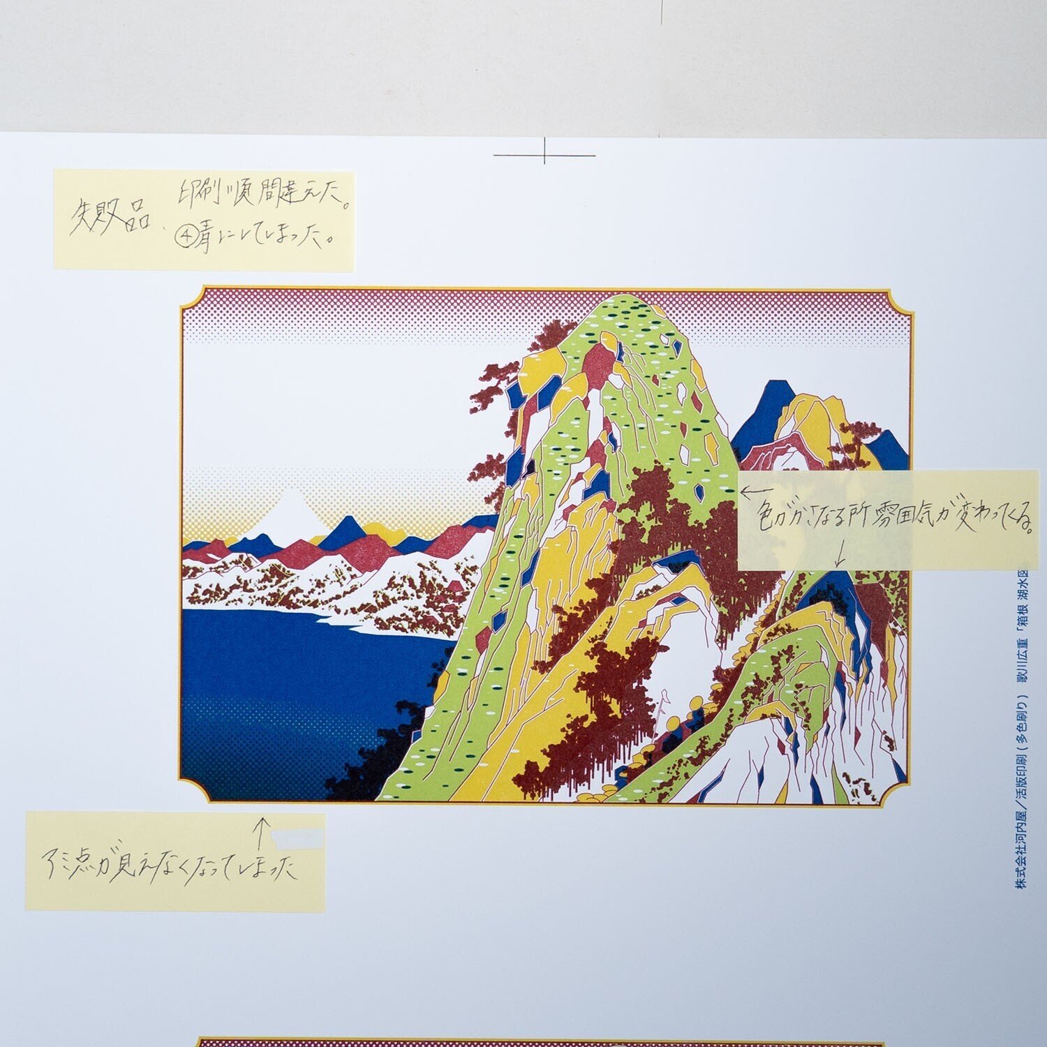 デザインのひきだし創刊50号記念号！色の重なりが生む驚き！河内屋活版