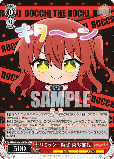 WS】カラカラ騒ぐ思考飛ばして～ぼっち・ざ・ろっく！扉宝編～｜りーふ