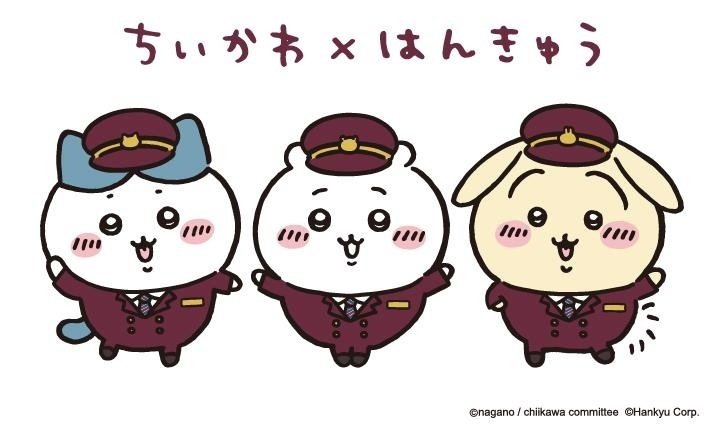 🚋『ちいかわ×阪急電車』～ちいかわラッピング列車【神戸線 ハチワレ号