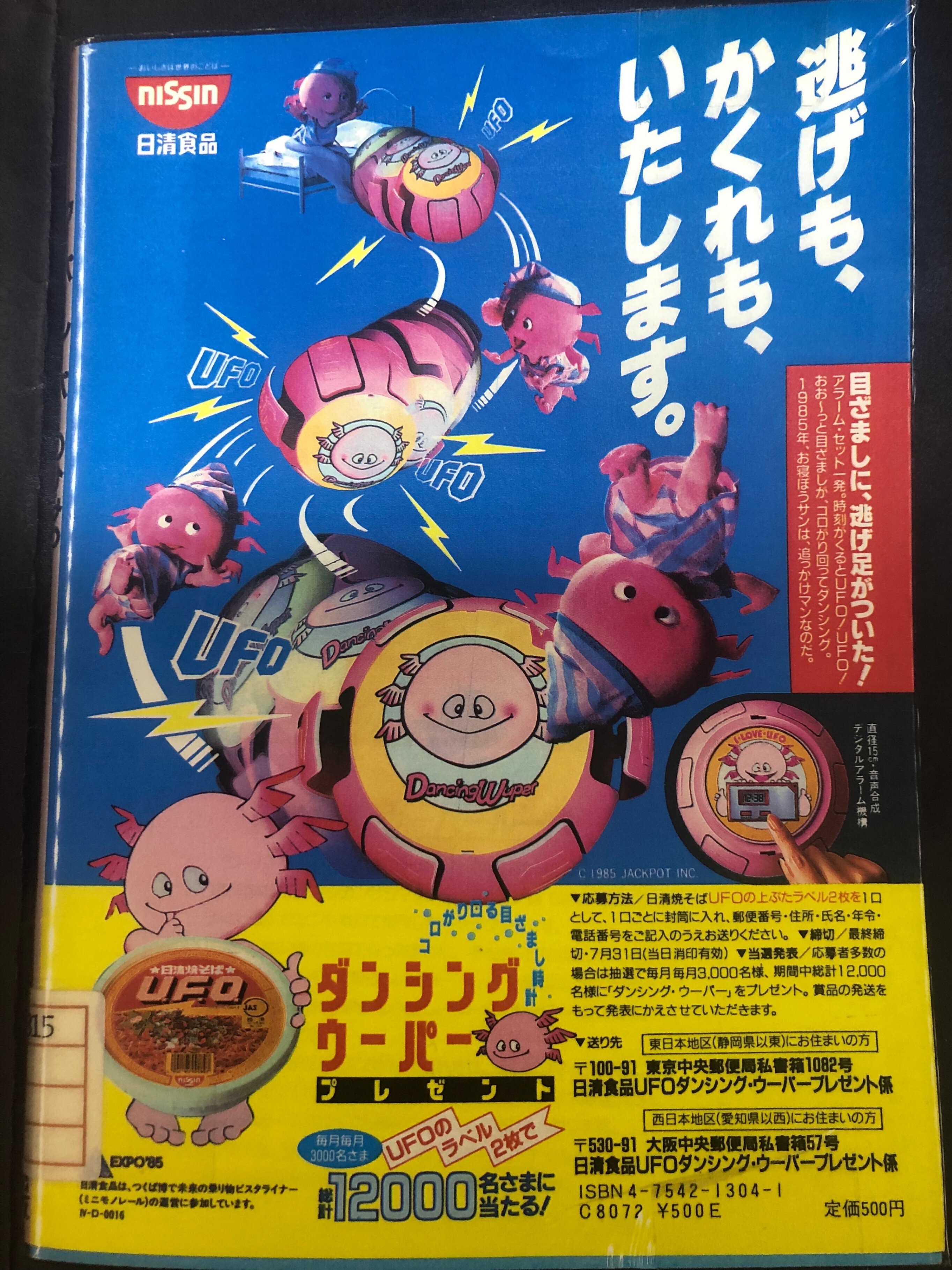 ウーパールーパー」という名前はどこから来たのか？｜無限テディベア