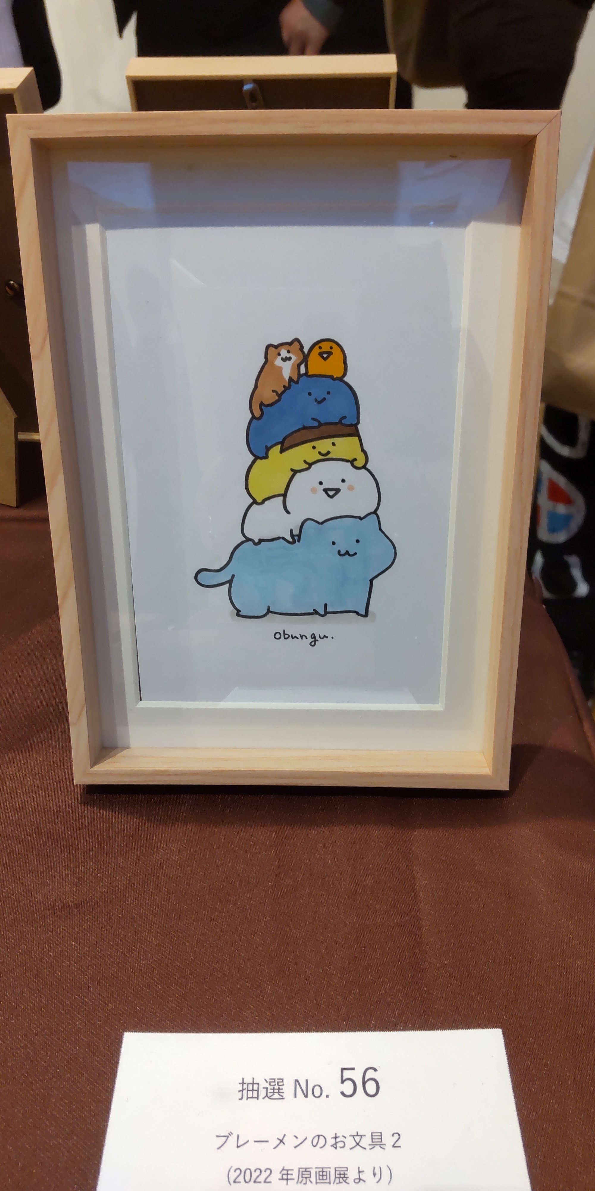お文具の原画展＠丸善丸の内本店行ってきた｜yuuka（元Nattsu.）