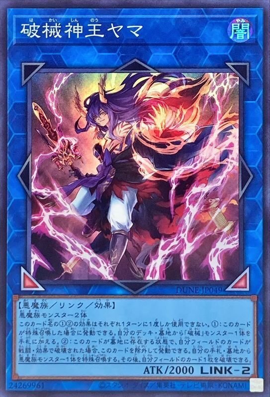 ユベル新規考察、これからの構築の変遷や相性のいいカード等【PHNI