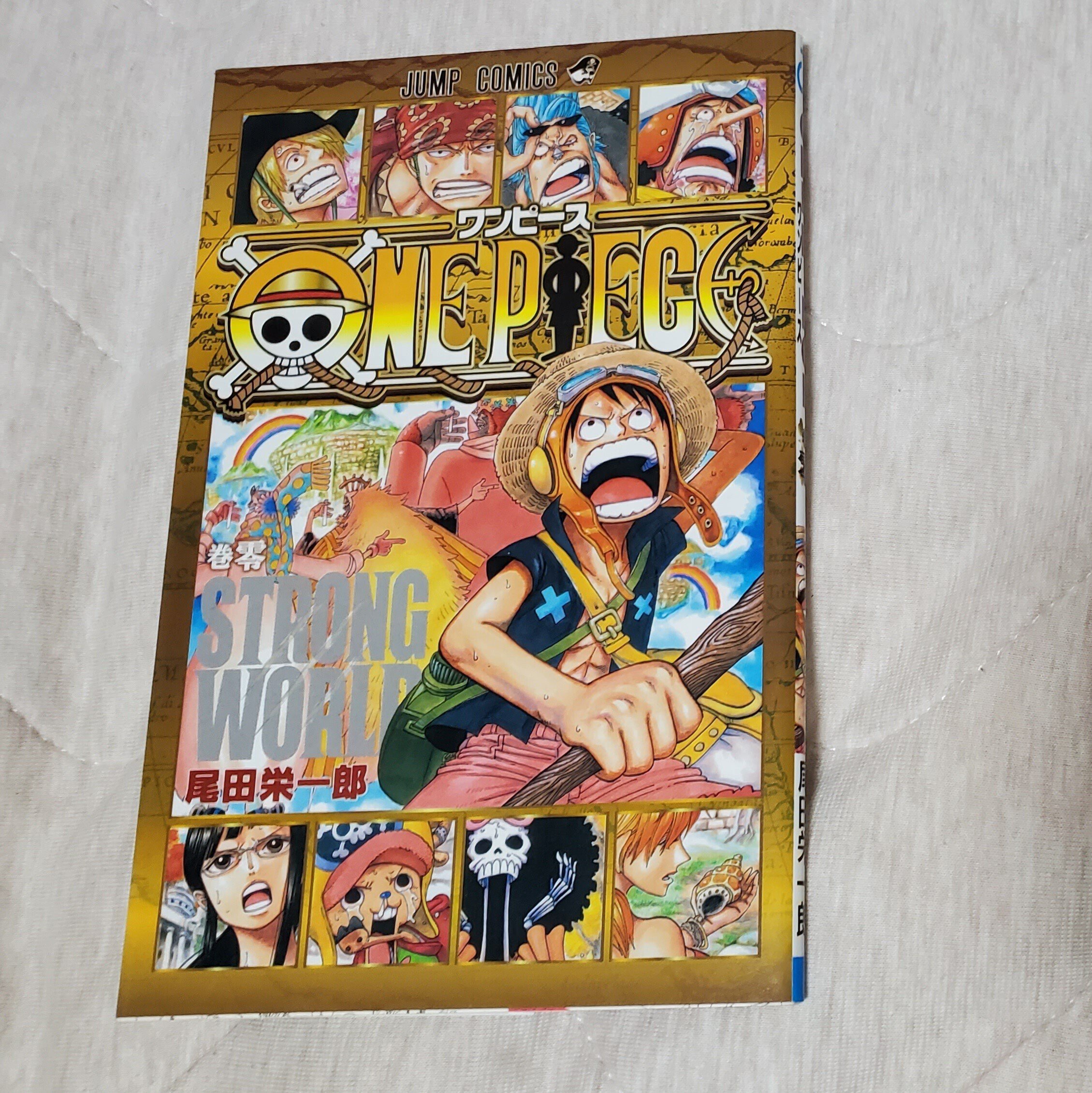ONE PIECE FILM STRONG WORLD EPISODE:0』感想 