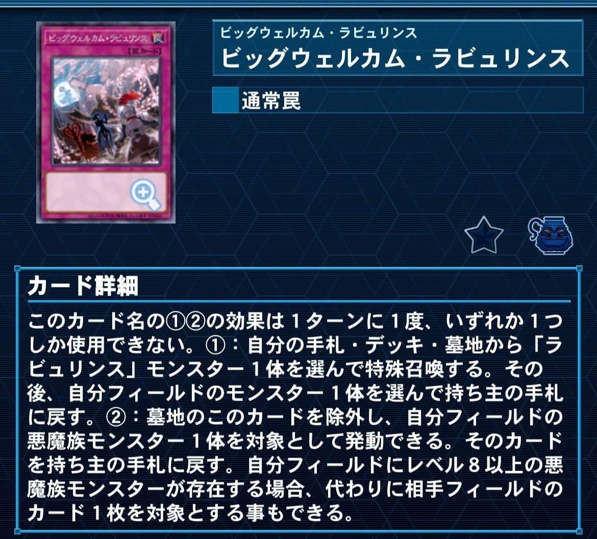 遊戯王MD】 家具型ラビュリンス デッキ紹介｜Mozq