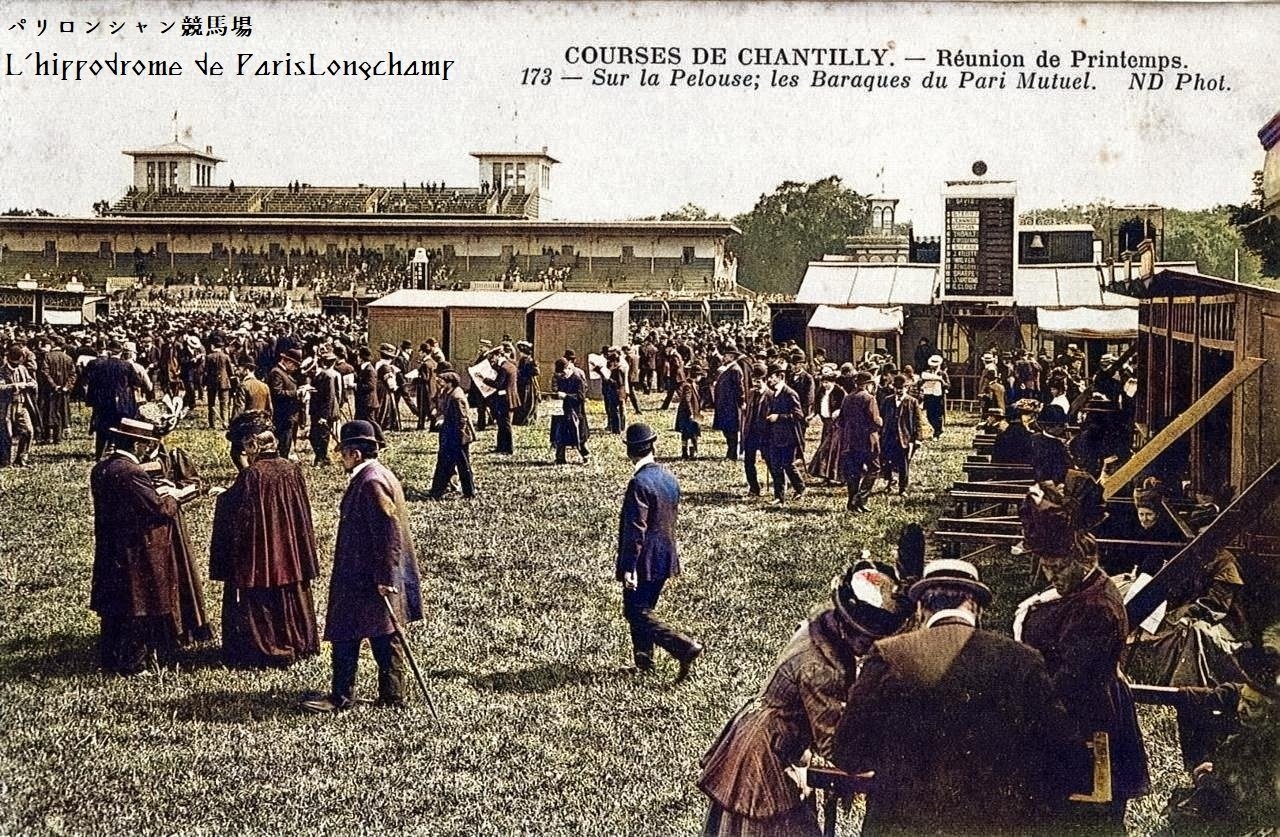 百年ﾆｭｰｽ】1920(大正9)10月3日(日) フランスのG1競馬「凱旋門賞」創設
