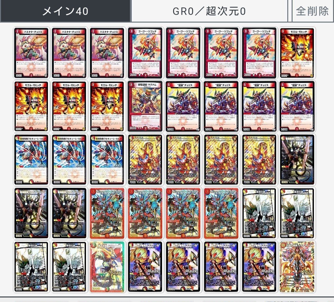 鬼の守備力 革命の絆採用赤白閃カウンター｜タンザーク