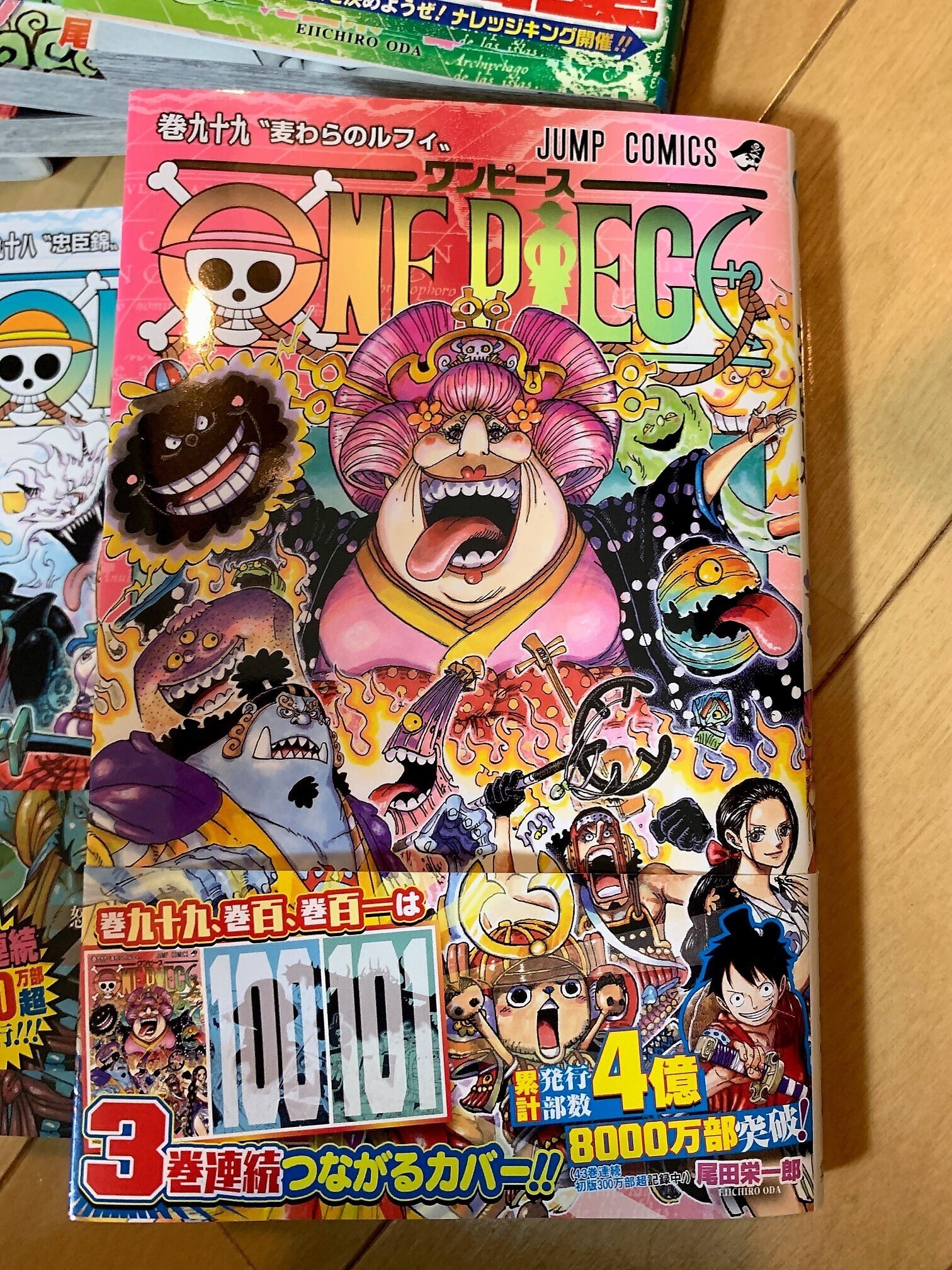 お休みいただきましたので～ONE×PIECE編～｜HBCラジオ 山根あゆみの