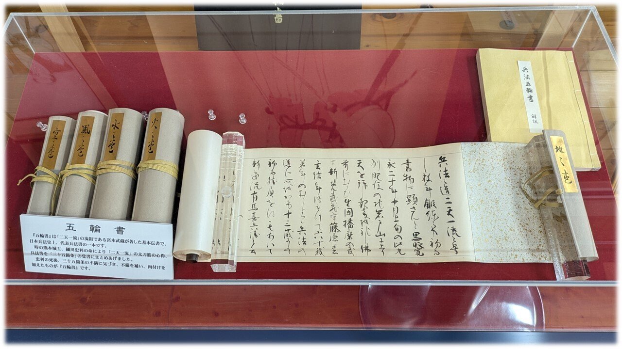 宮本武蔵の「五輪書」｜ISSA