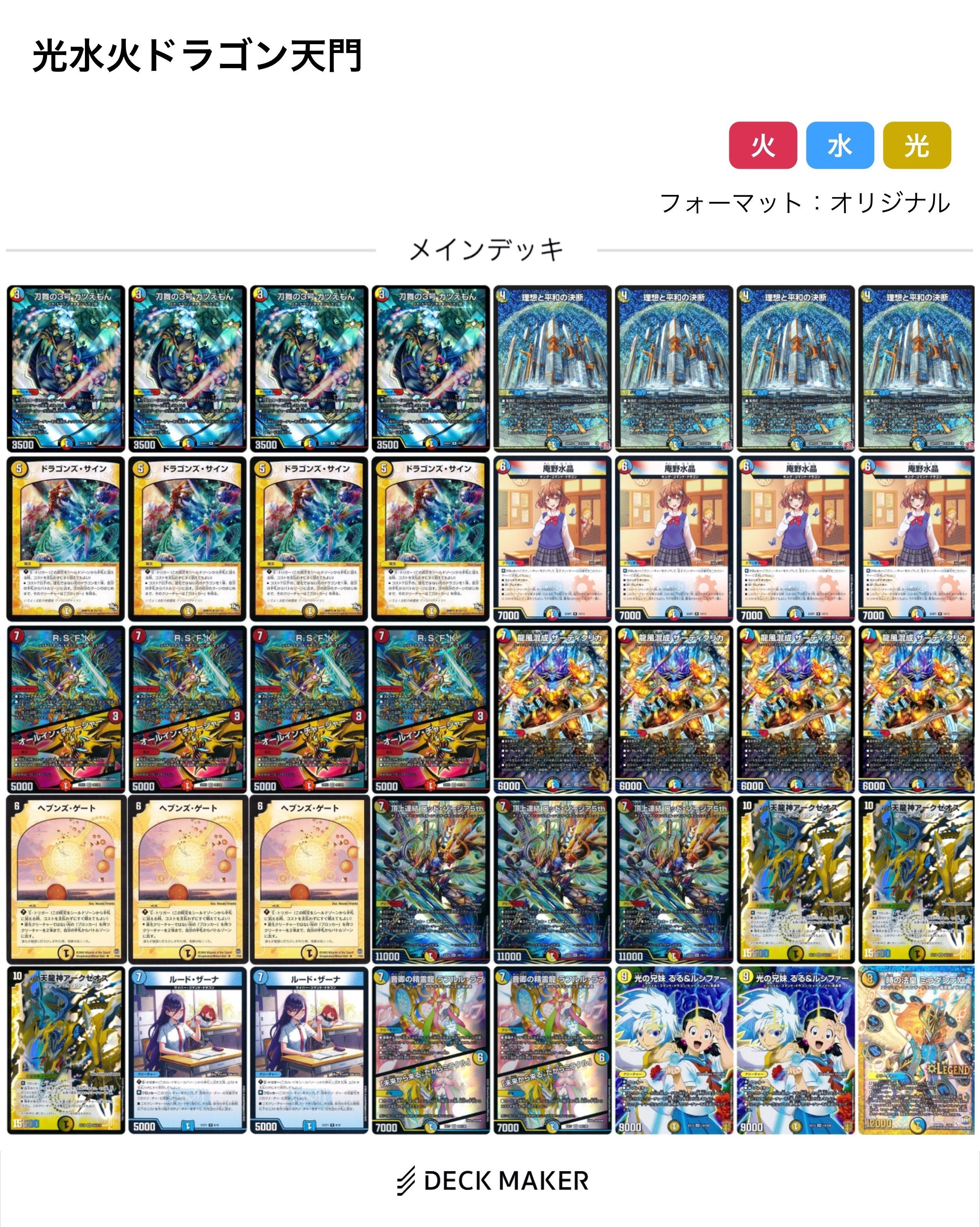 庵野水晶で遊ぼう【デッキ紹介】｜いづな