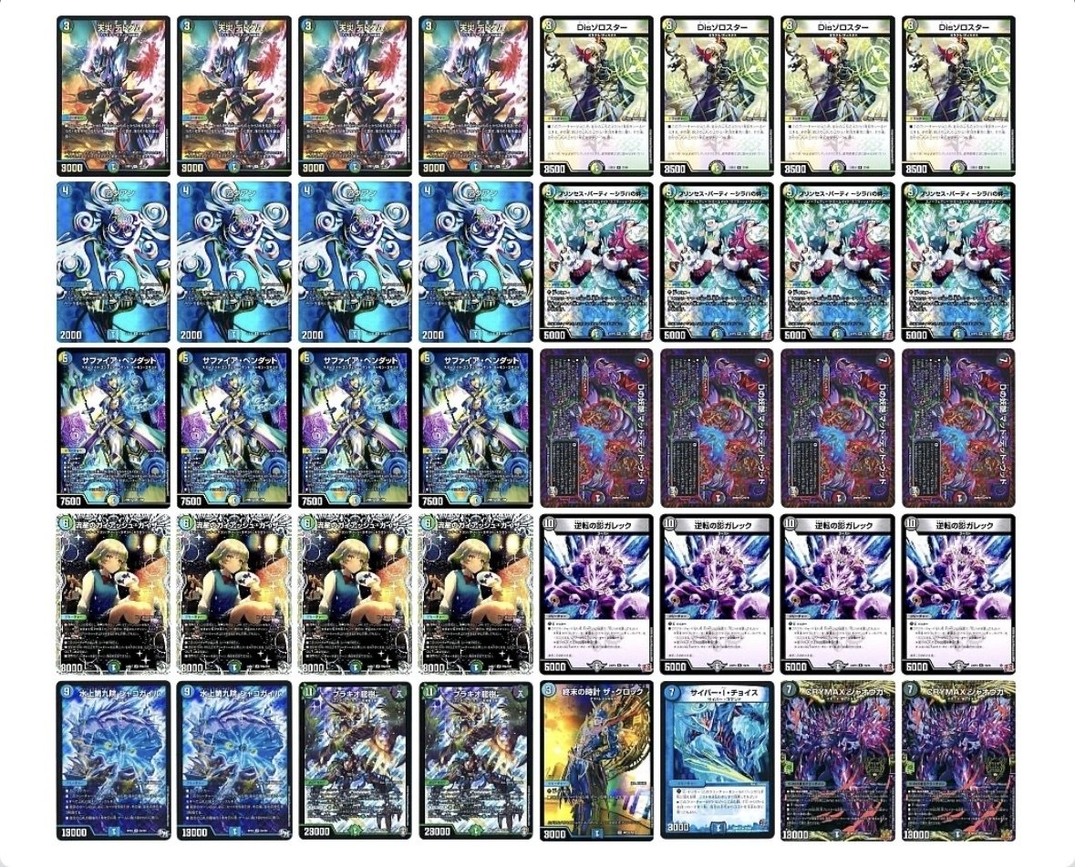 完全新作】ペテンシーフシギバース｜まぐろ