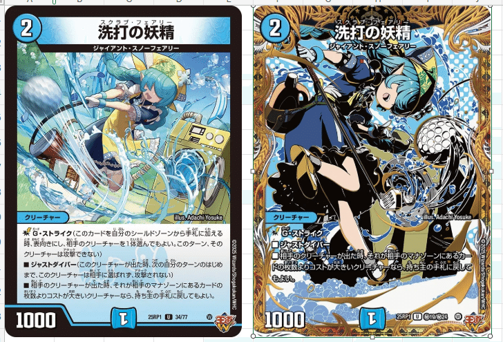 デュエマ パーフェクトペテンシー 4枚 8 デュエマ パーフェクトペテン