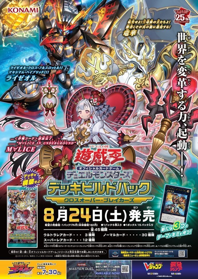 ∀ll or nothing!【M∀LICE】｜やまきゃ