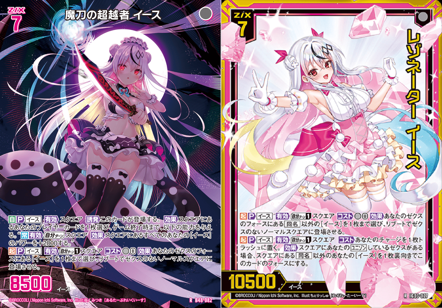 イースの話(ユニゾンケイオス以降)｜ぺる3