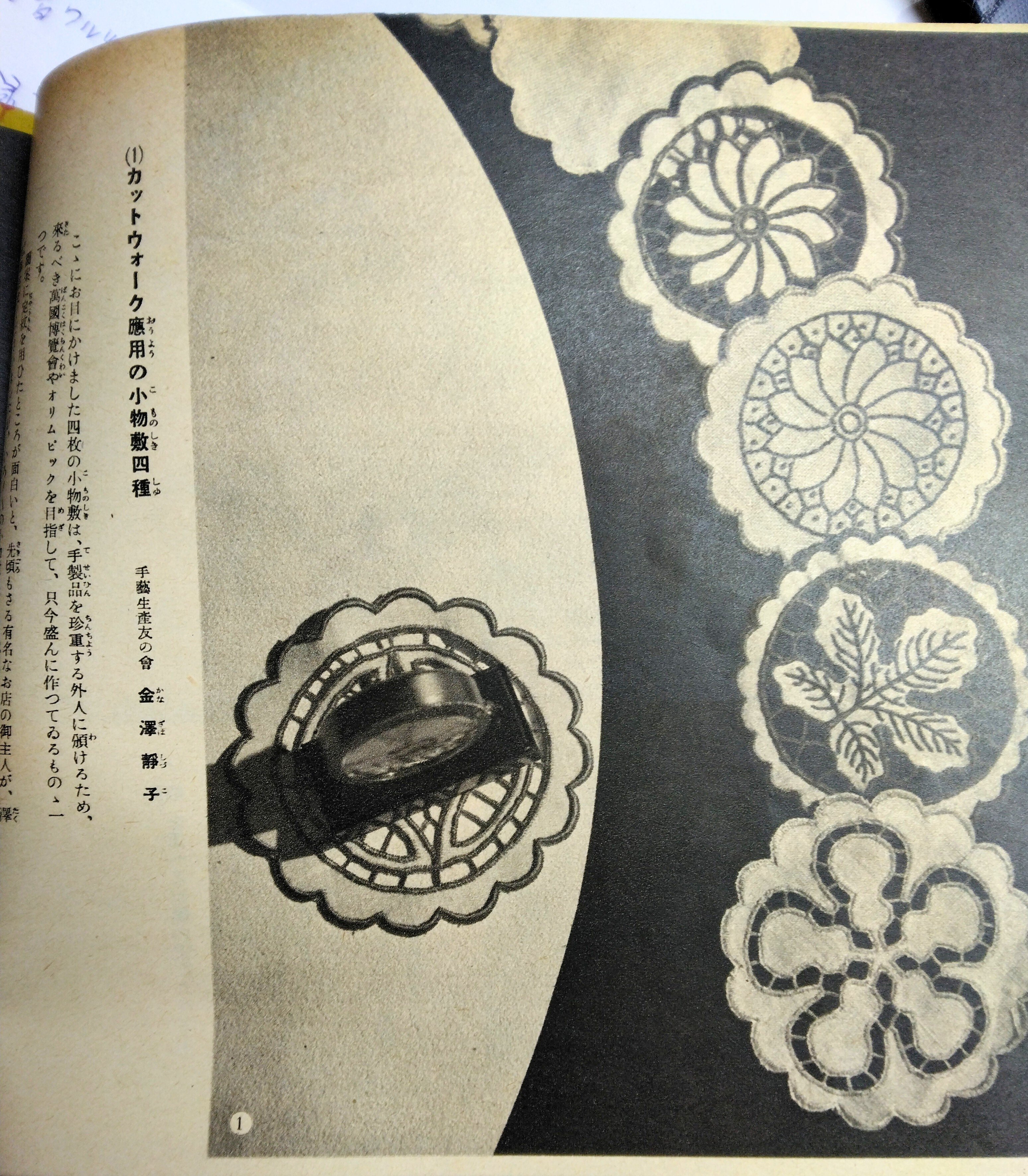 1940年。「幻の東京万博」と「手芸」の意外な関係｜owarimao